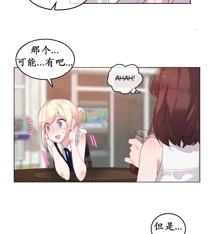 一个变态的日常生活第18话