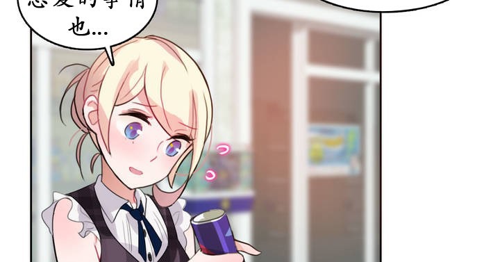 一个变态的日常生活第18话