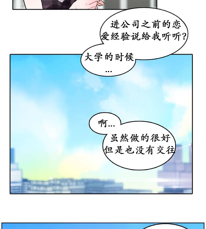 一个变态的日常生活第18话