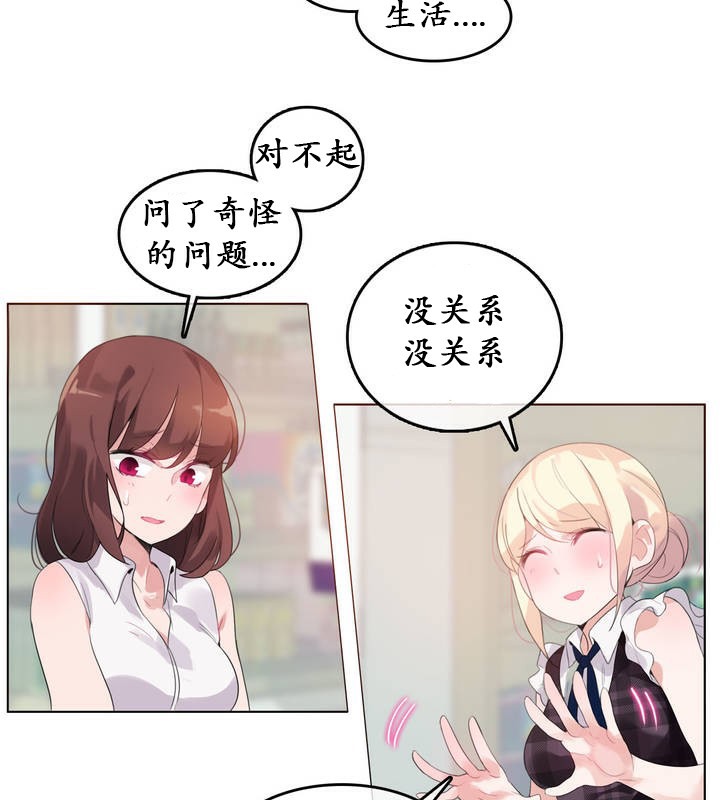 一个变态的日常生活第18话