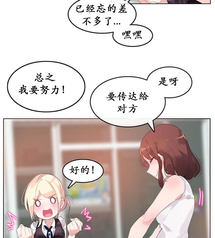 一个变态的日常生活第18话