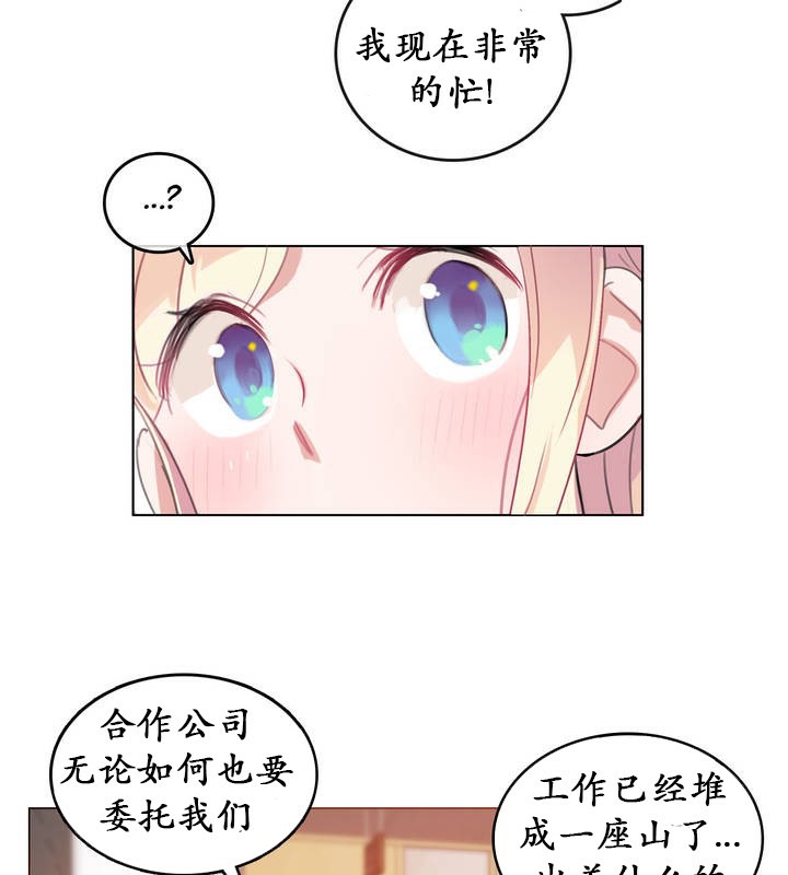 一个变态的日常生活第18话