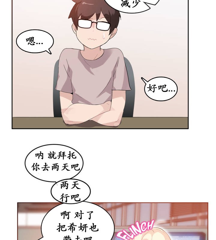 一个变态的日常生活第18话