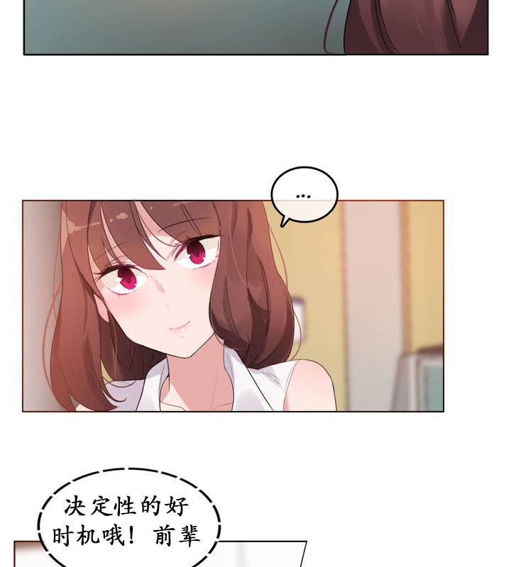 一个变态的日常生活第18话