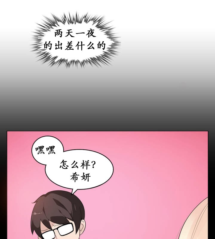 一个变态的日常生活第18话