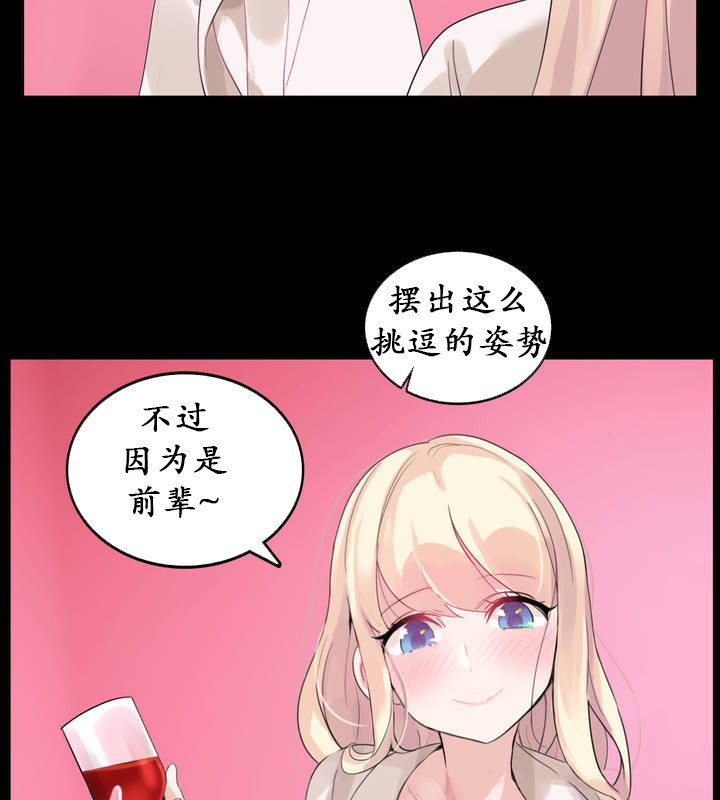 一个变态的日常生活第18话