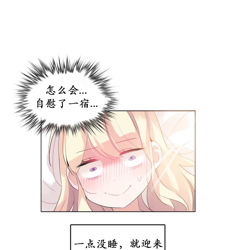 一个变态的日常生活第18话