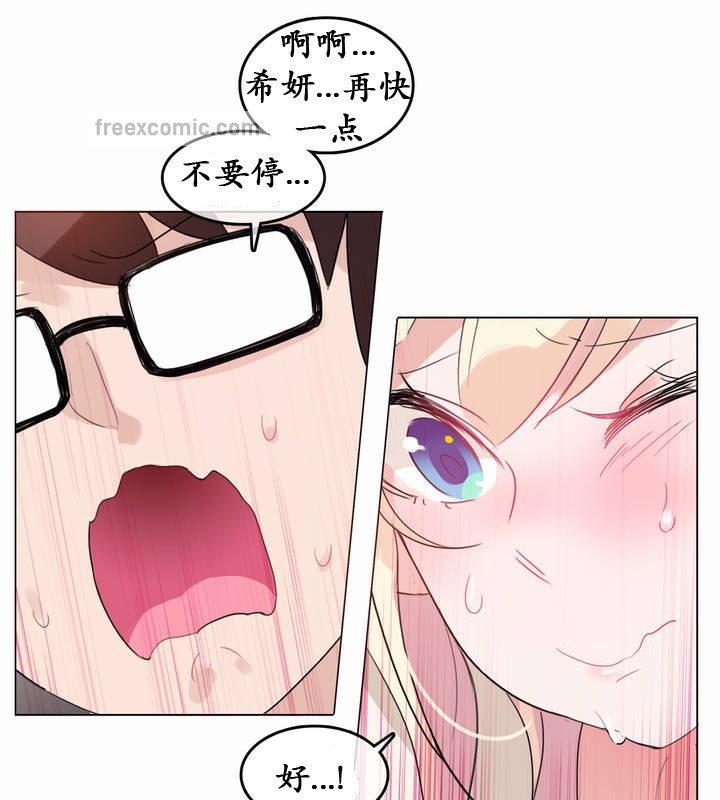 一个变态的日常生活第19话