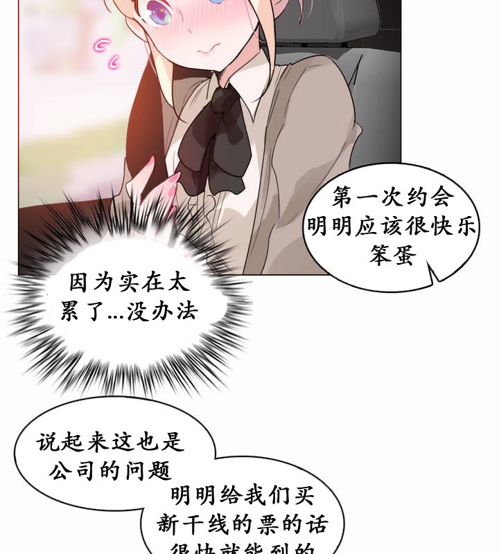 一个变态的日常生活第19话