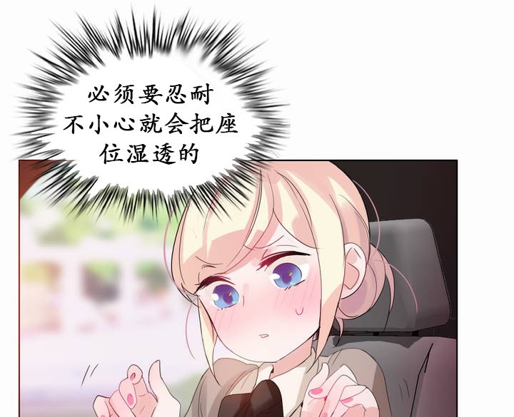 一个变态的日常生活第19话