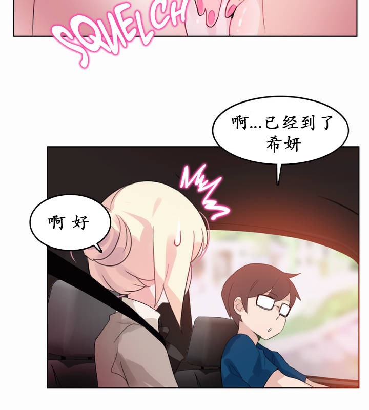 一个变态的日常生活第19话