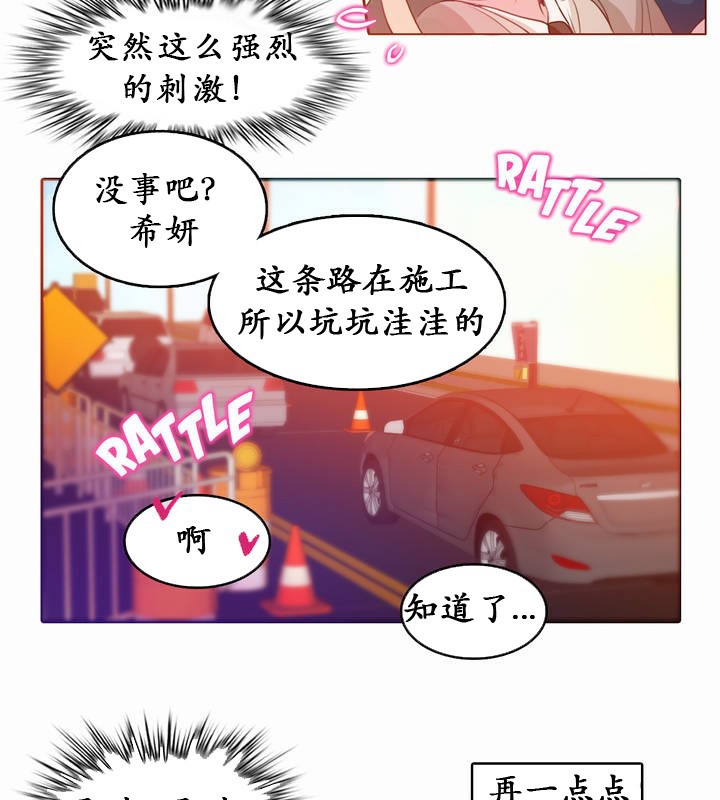 一个变态的日常生活第19话