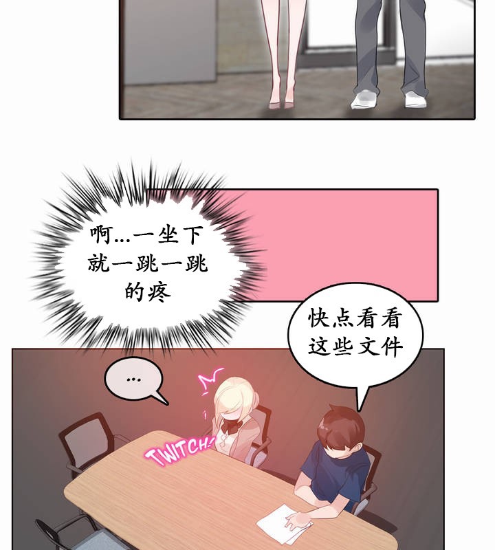 一个变态的日常生活第19话