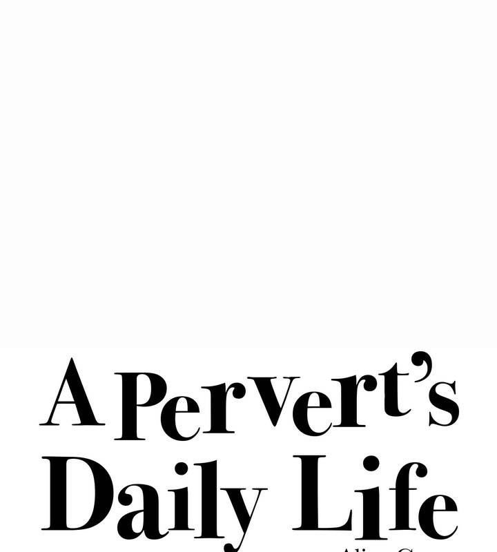 一个变态的日常生活第20话