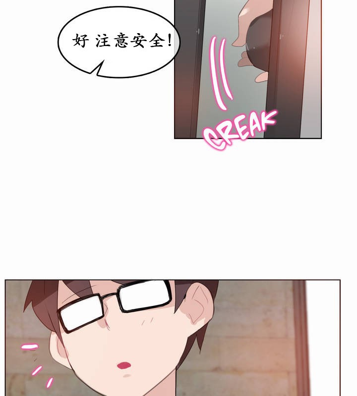 一个变态的日常生活第20话