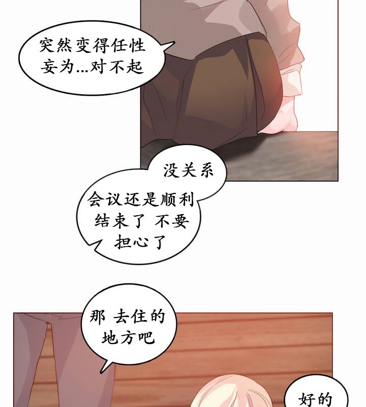 一个变态的日常生活第20话