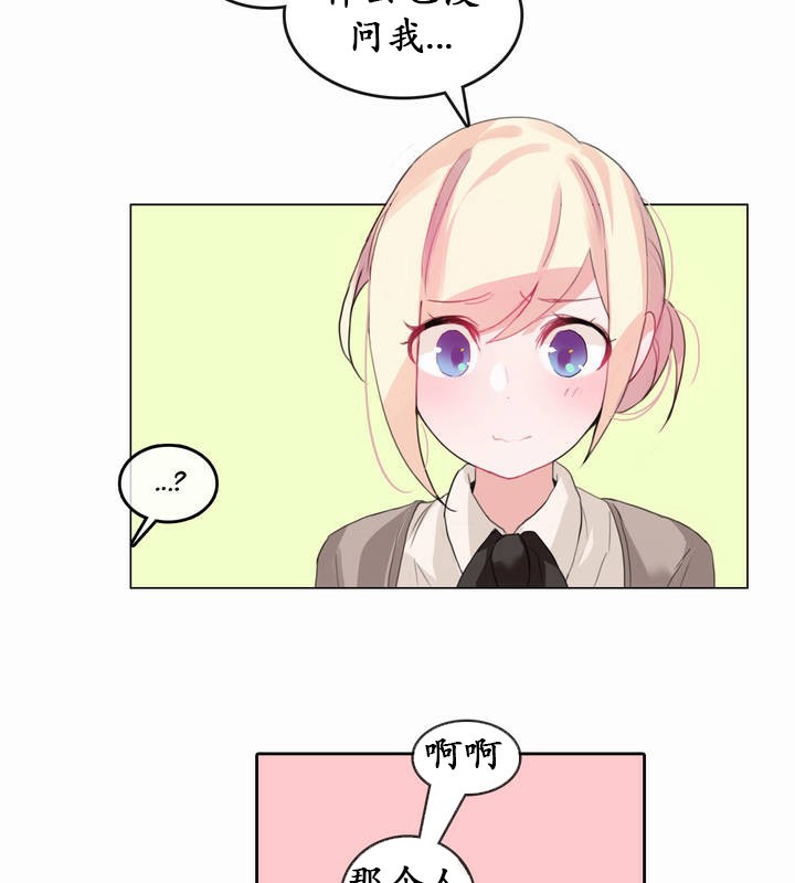 一个变态的日常生活第20话