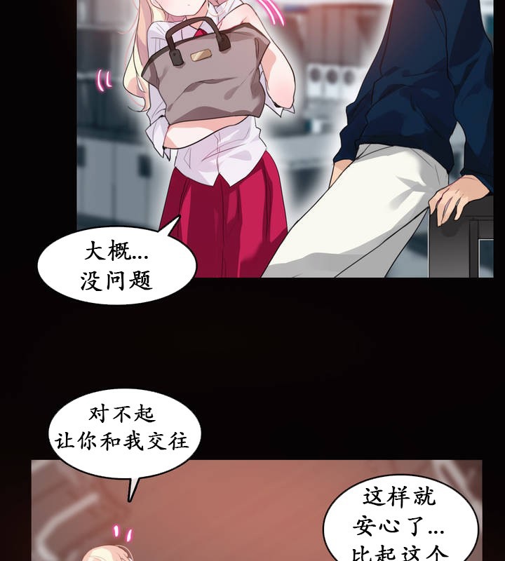 一个变态的日常生活第20话