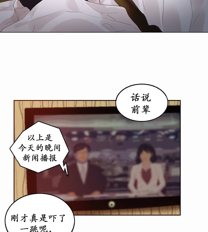 一个变态的日常生活第21话