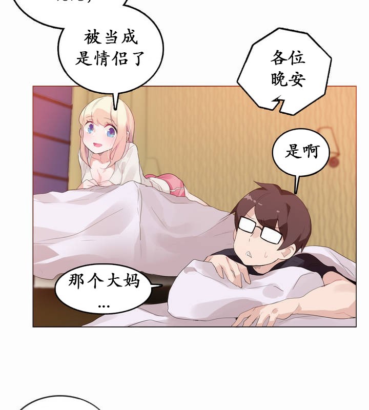 一个变态的日常生活第21话