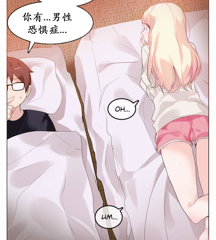 一个变态的日常生活第21话