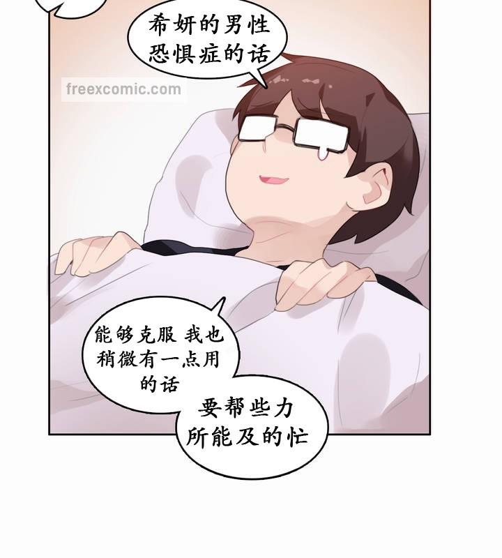 一个变态的日常生活第21话