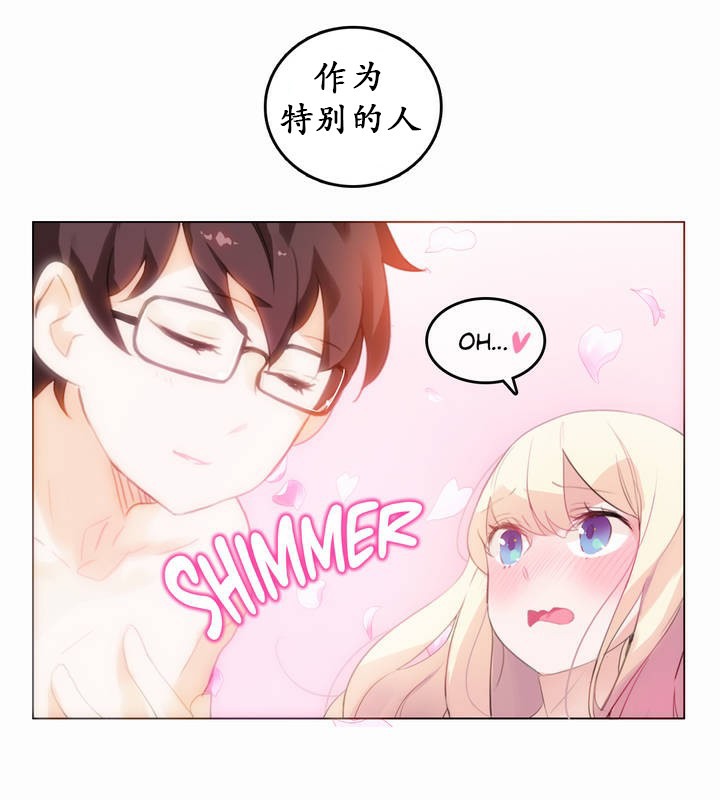 一个变态的日常生活第21话