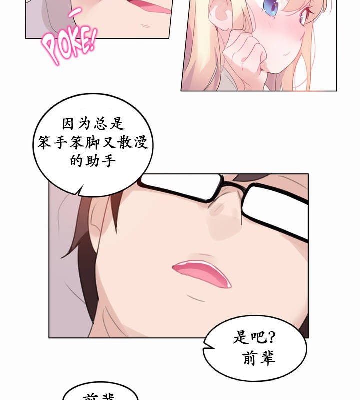 一个变态的日常生活第21话