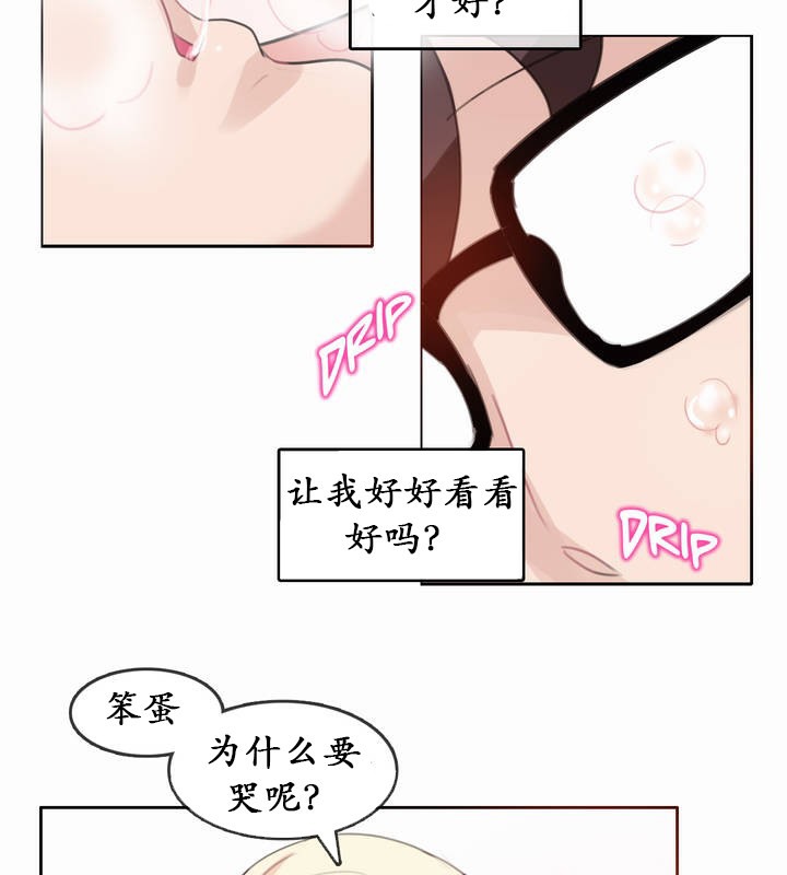 一个变态的日常生活第21话