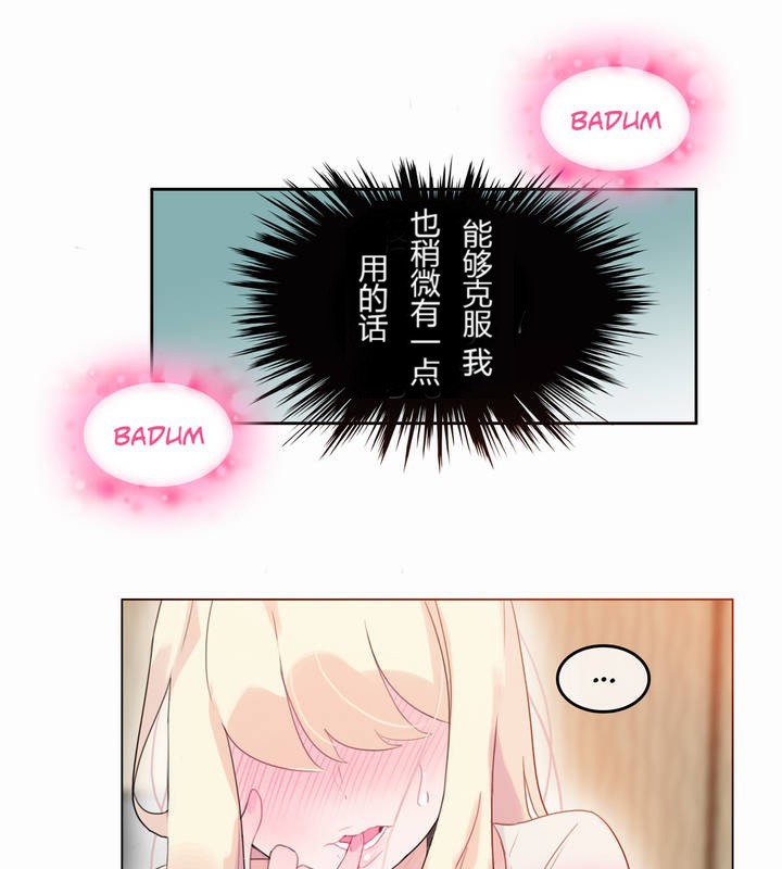 一个变态的日常生活第21话