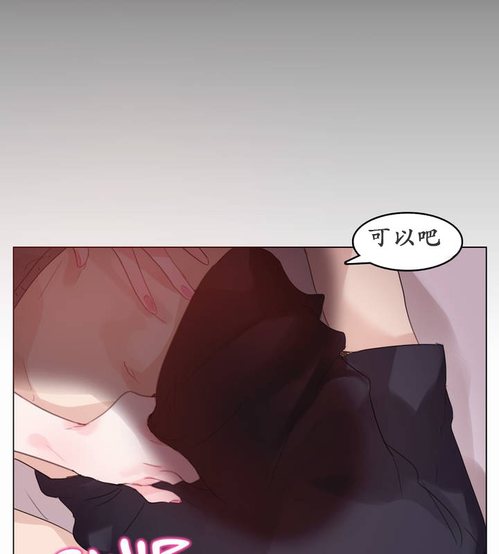 一个变态的日常生活第21话