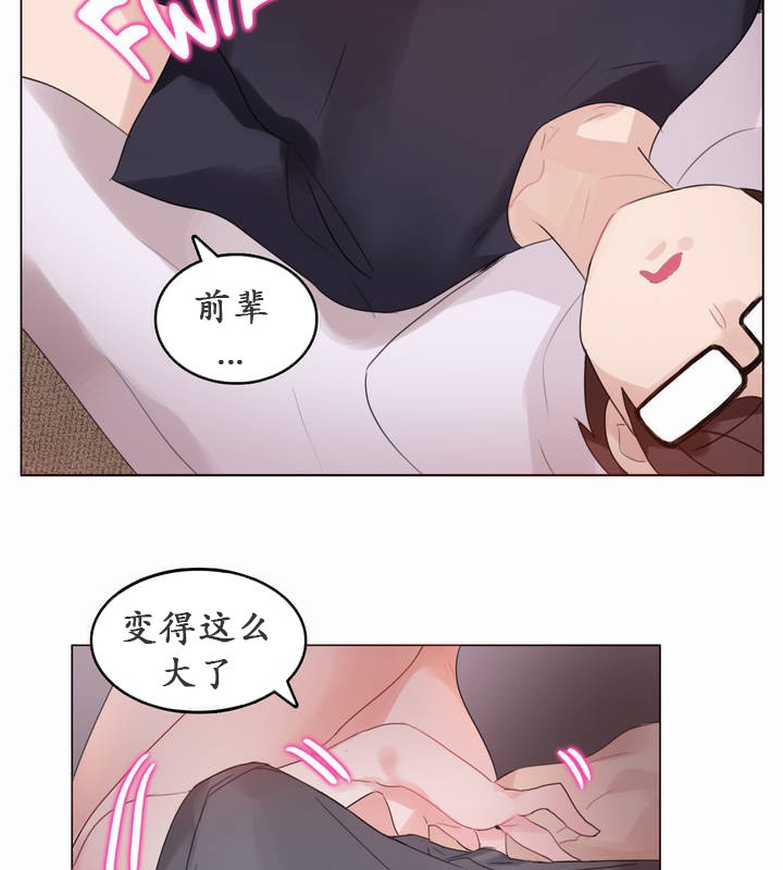 一个变态的日常生活第21话