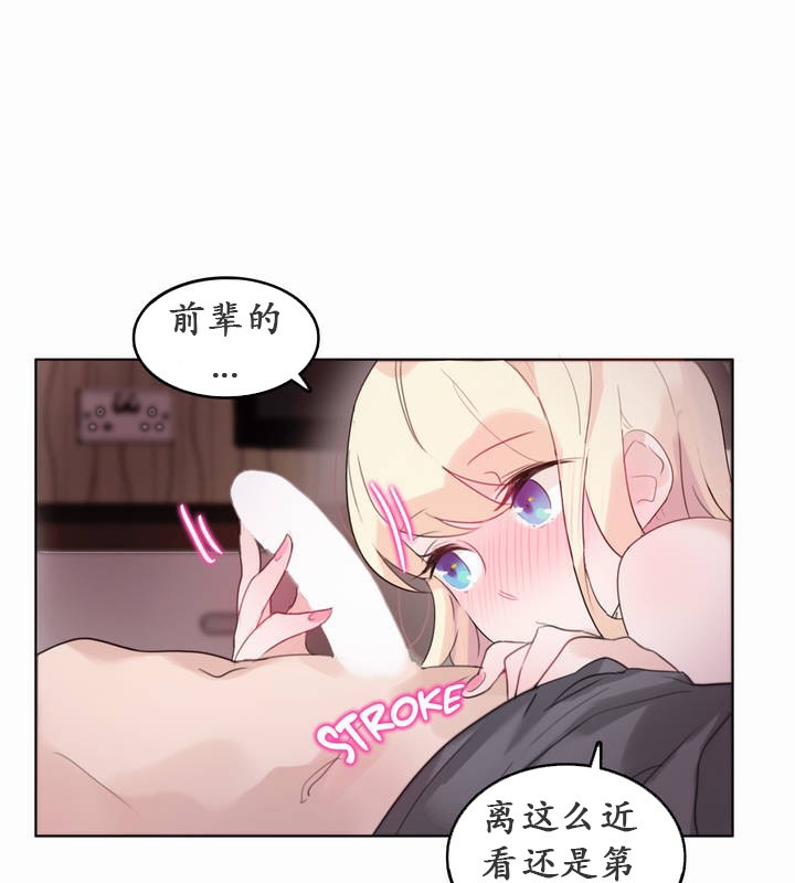 一个变态的日常生活第21话