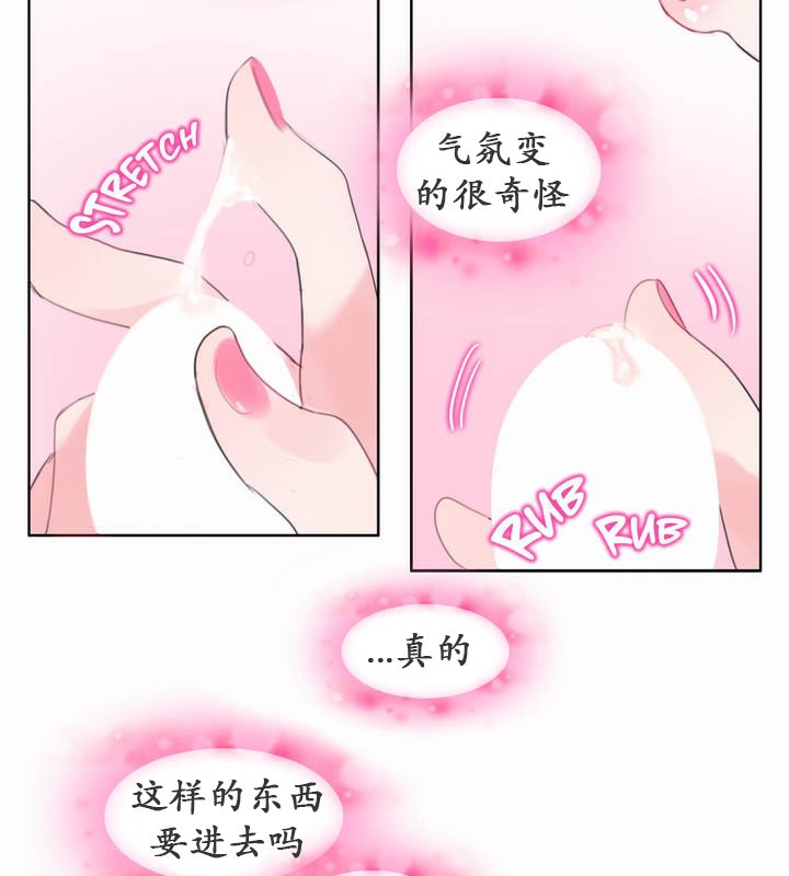 一个变态的日常生活第21话