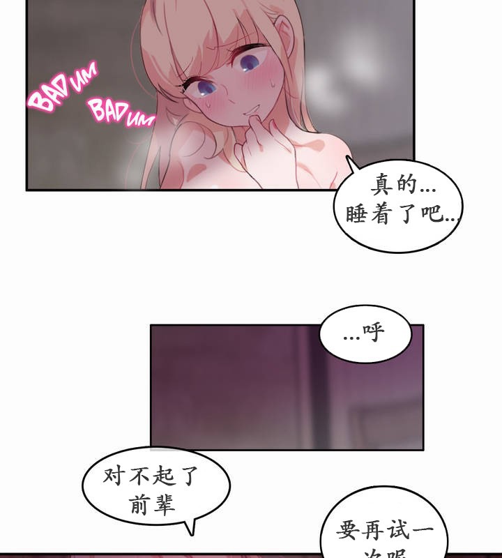 一个变态的日常生活第21话