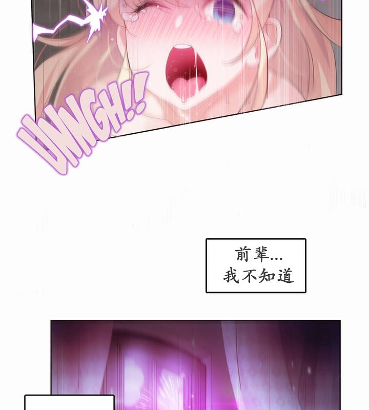 一个变态的日常生活第21话