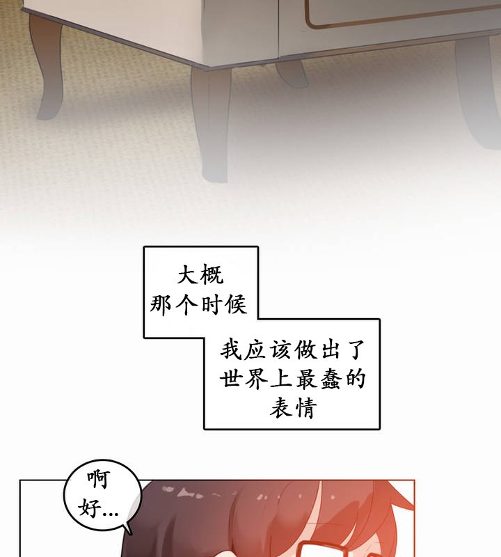 一个变态的日常生活第22话