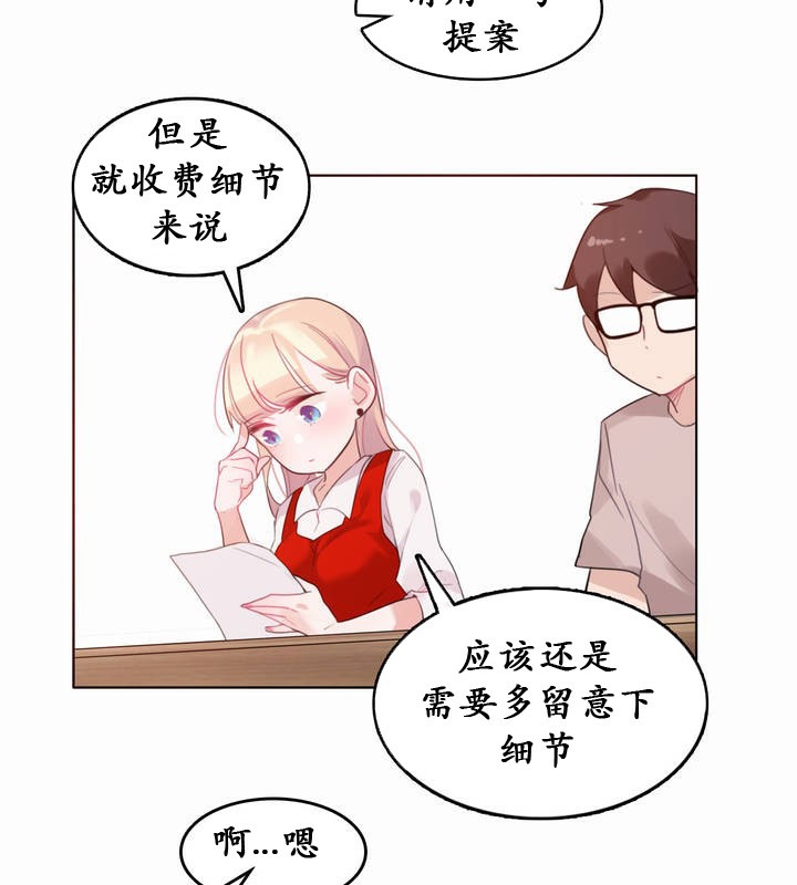 一个变态的日常生活第22话