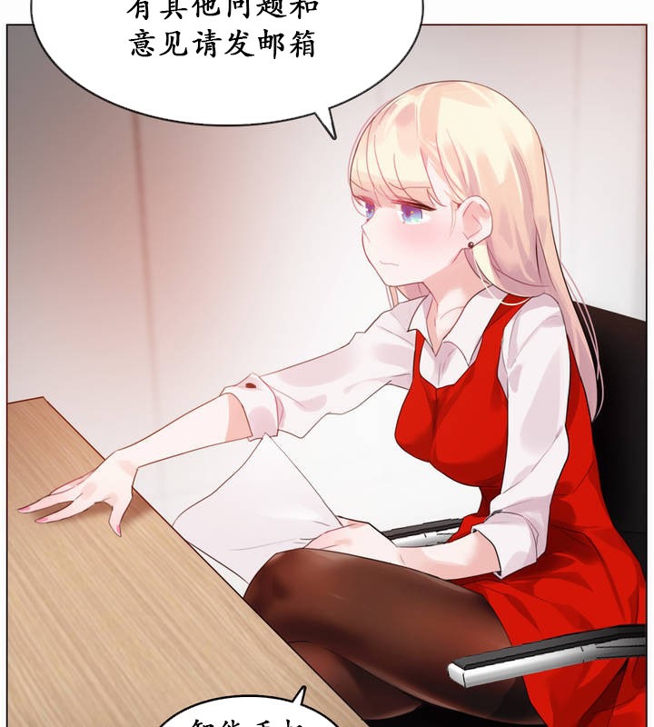 一个变态的日常生活第22话