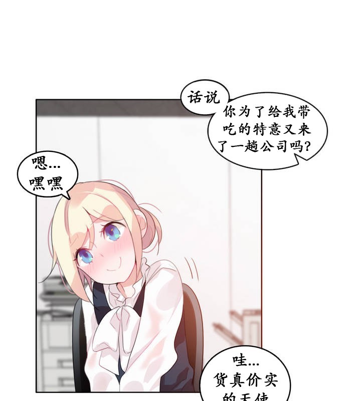 一个变态的日常生活第23话