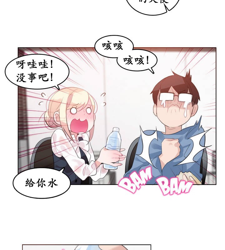 一个变态的日常生活第23话