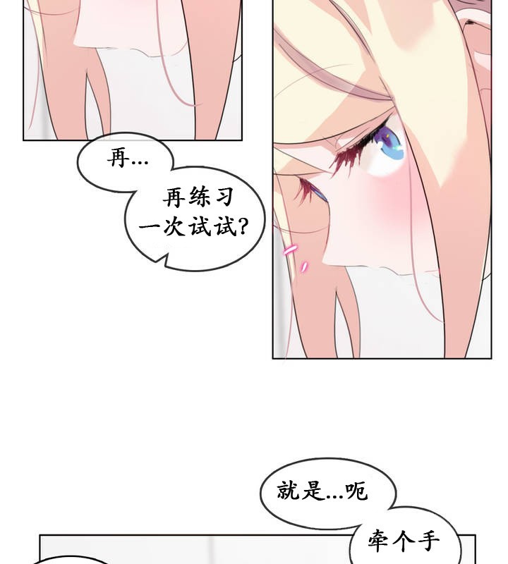 一个变态的日常生活第23话