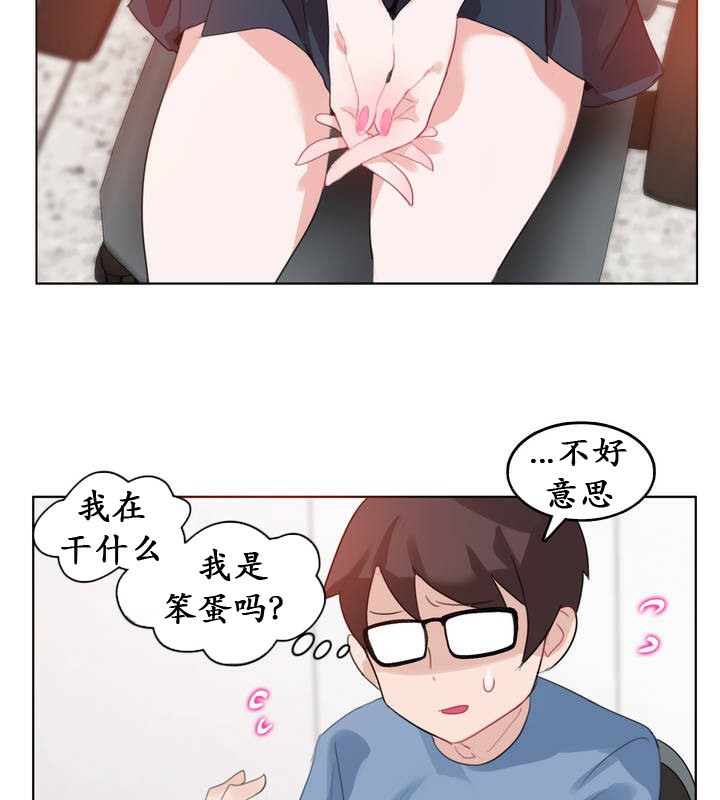 一个变态的日常生活第23话