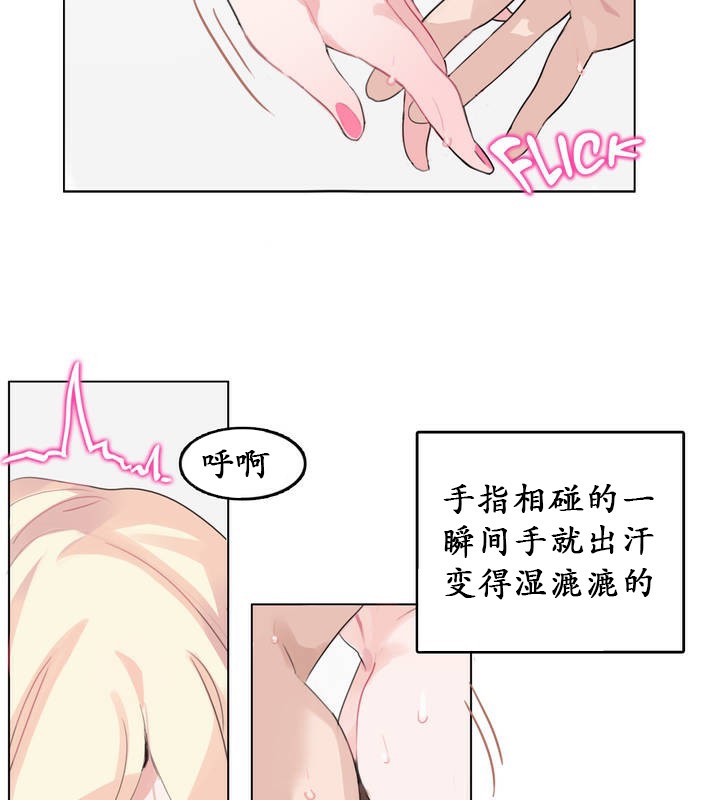 一个变态的日常生活第23话