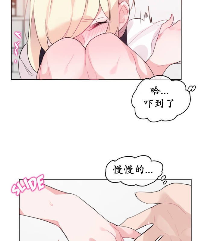 一个变态的日常生活第23话