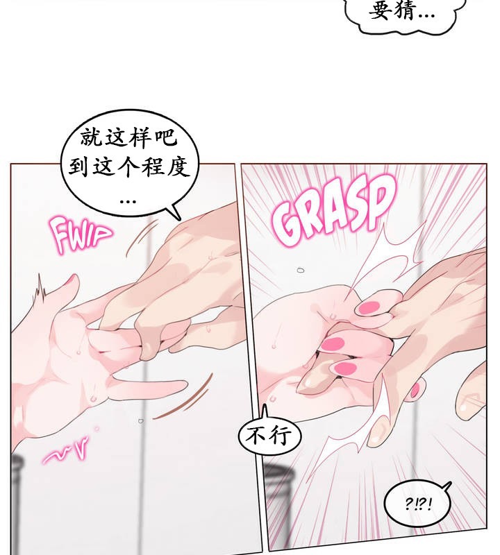 一个变态的日常生活第23话