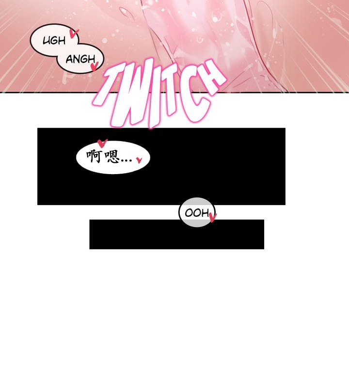 一个变态的日常生活第23话