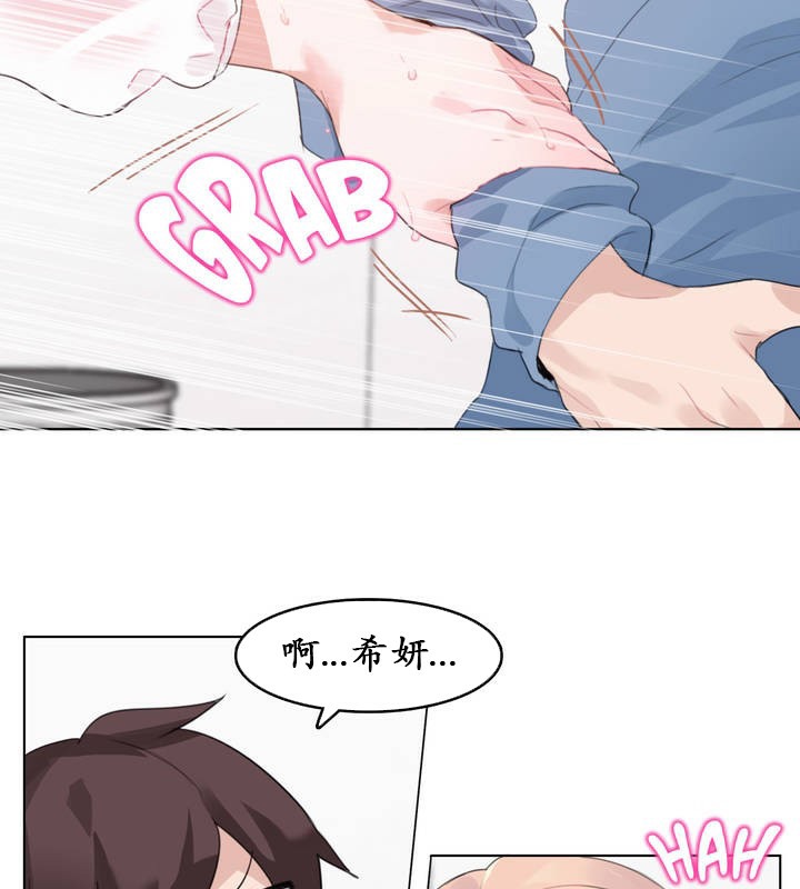 一个变态的日常生活第23话