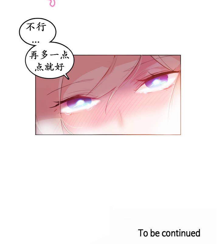 一个变态的日常生活第23话