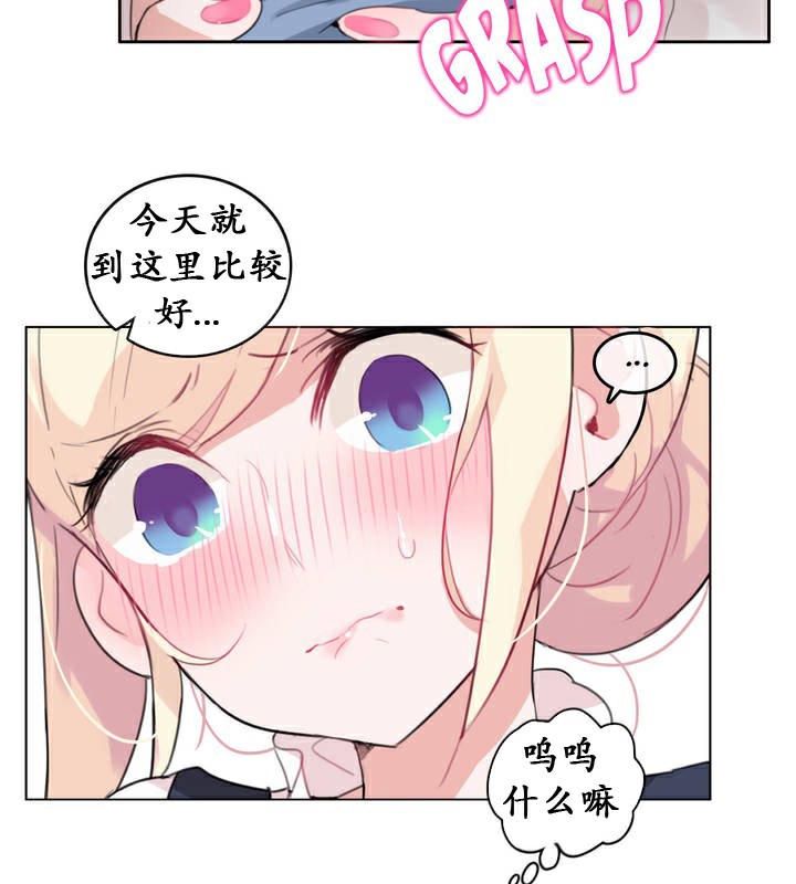 一个变态的日常生活第24话